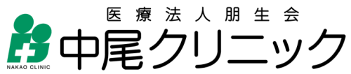 中尾クリニック | 京都市右京区 | 内科・消化器内科・訪問診療・往診